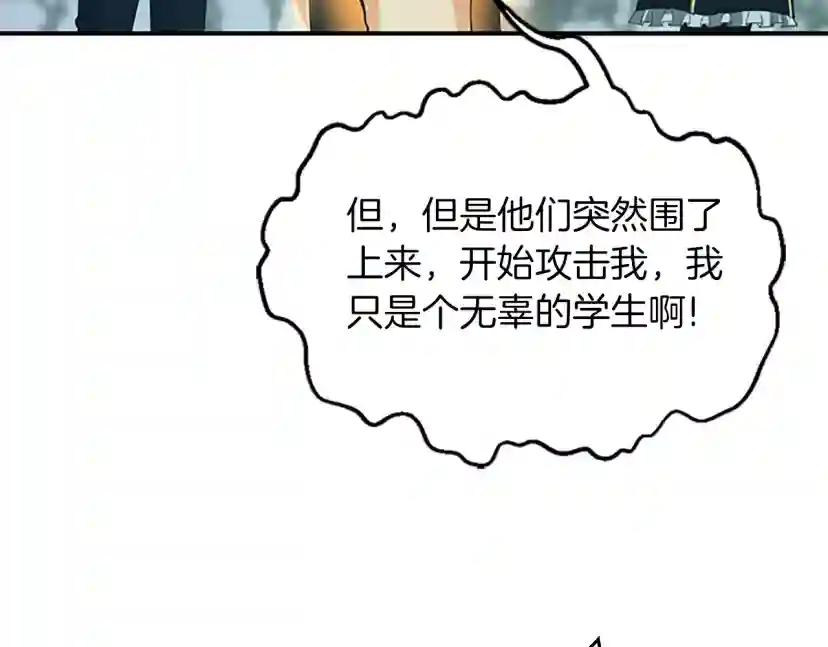 第5季第127话 失火 第55页