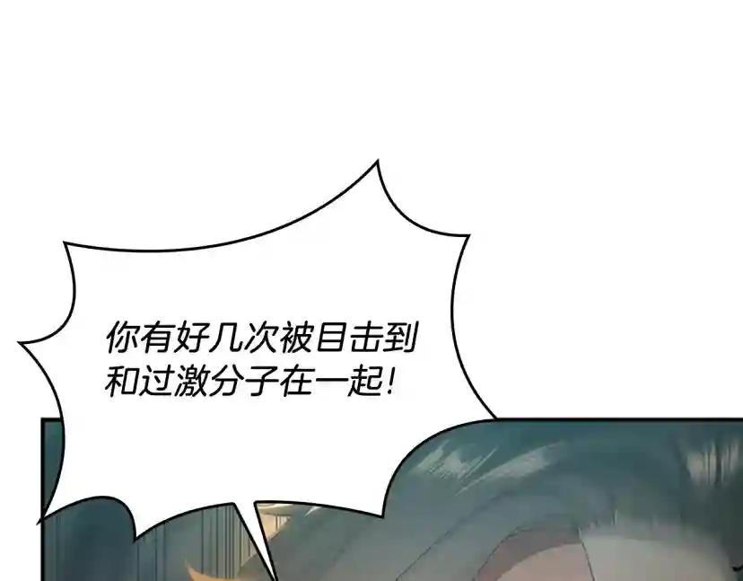 第5季第127话 失火 第58页