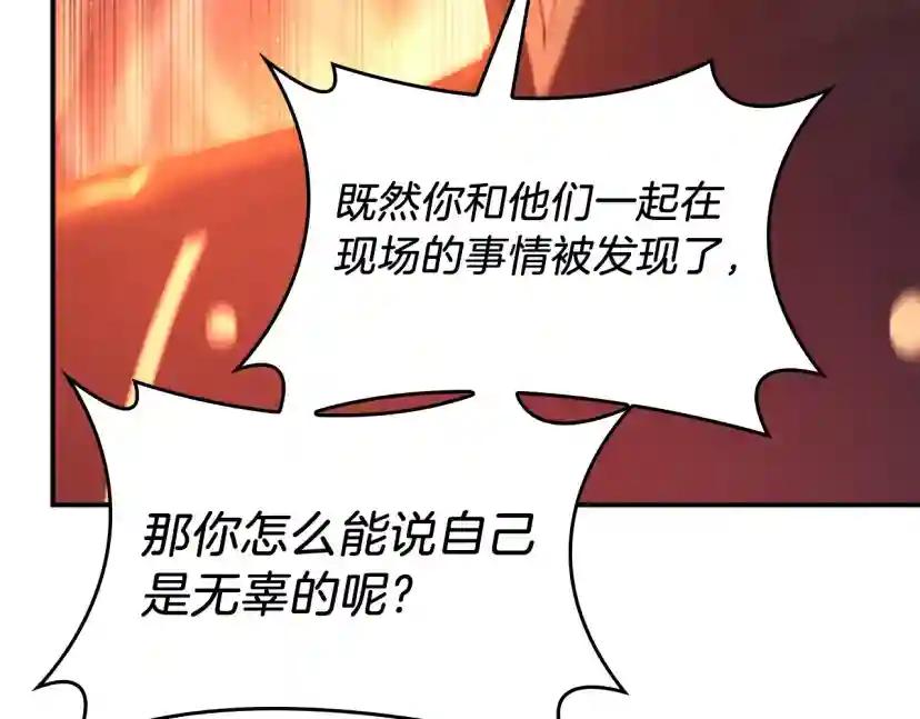 第5季第127话 失火 第60页