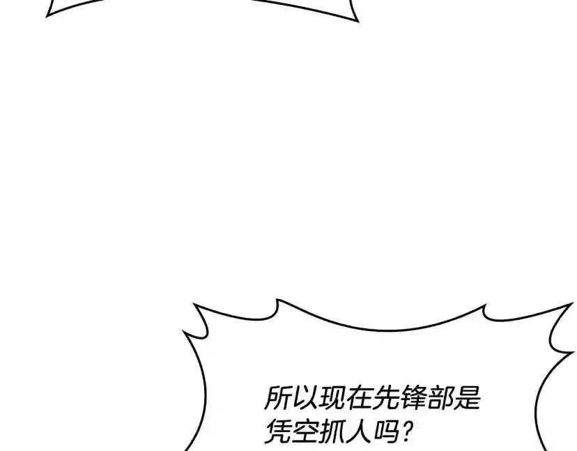第5季第127话 失火 第61页