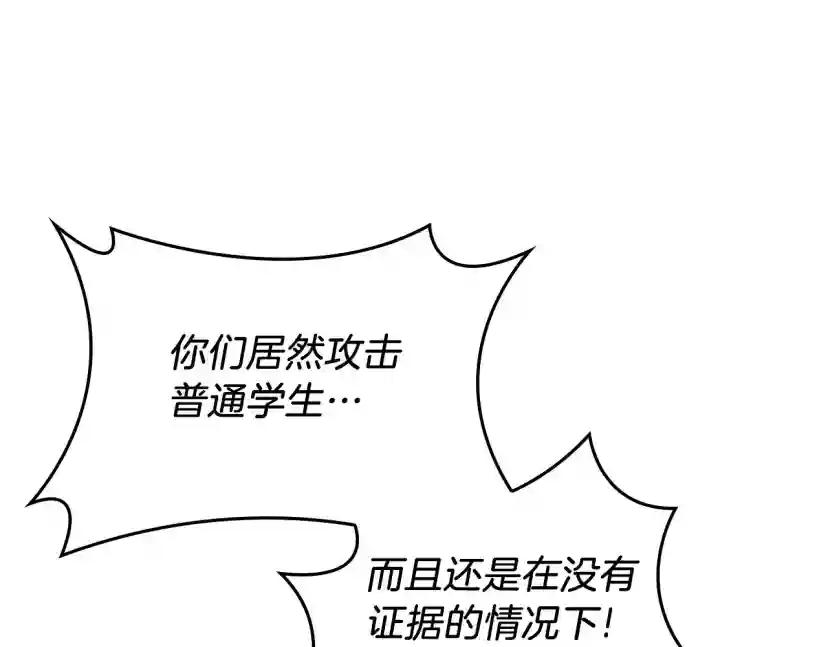 第5季第127话 失火 第64页