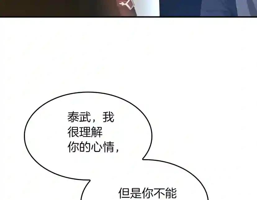第5季第127话 失火 第66页
