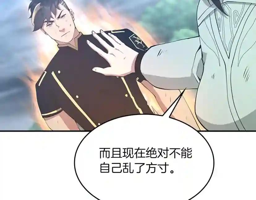 第5季第127话 失火 第68页