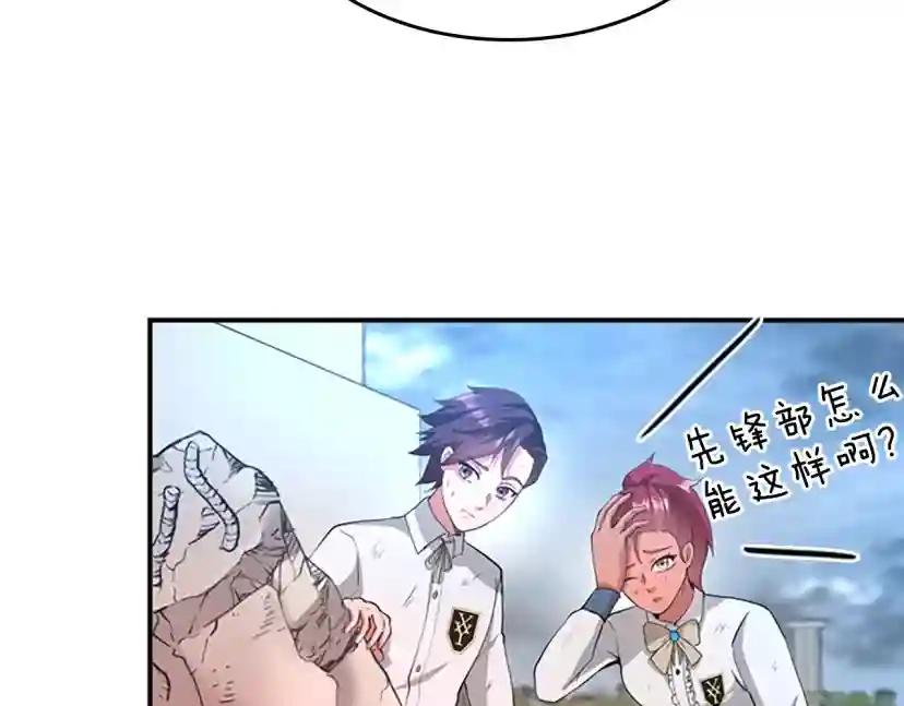 第5季第127话 失火 第69页