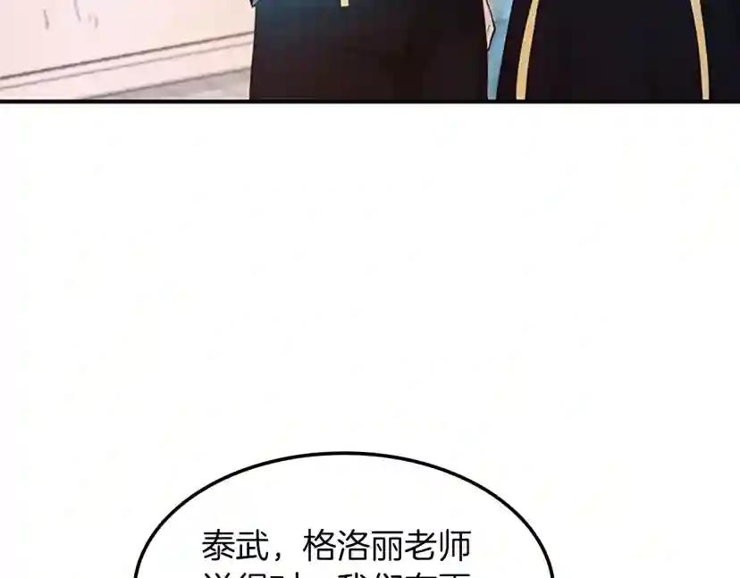 第5季第127话 失火 第76页