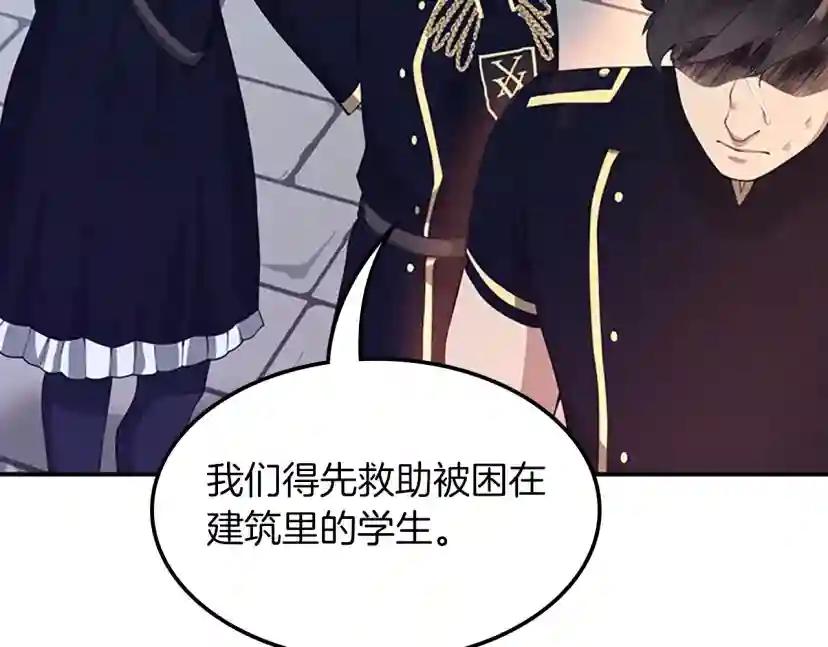第5季第127话 失火 第78页