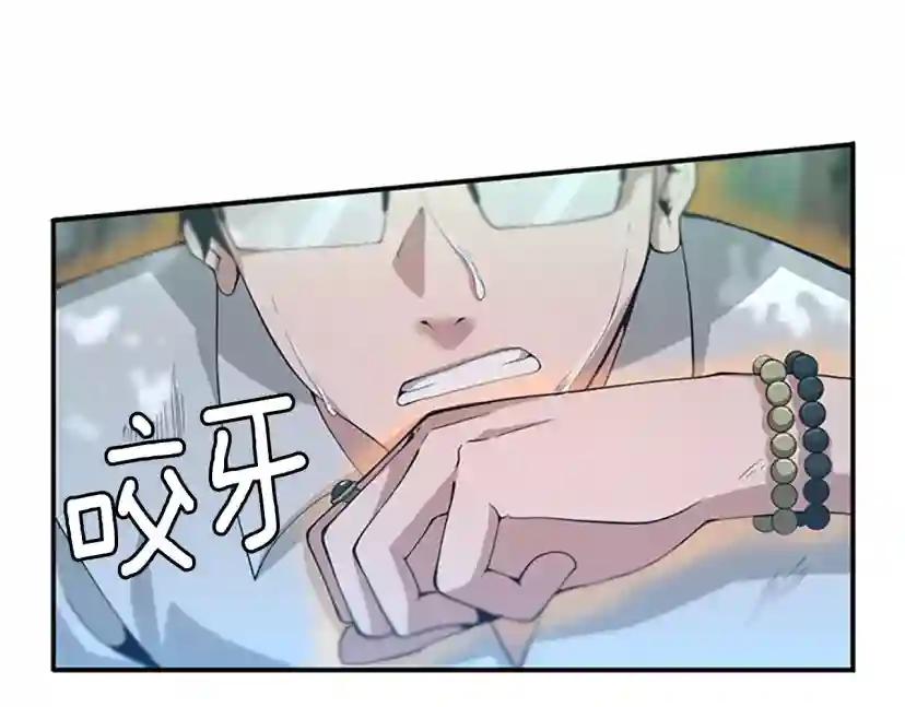 第5季第127话 失火 第108页