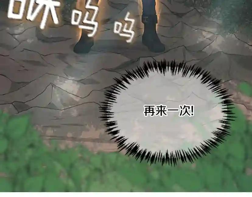 第5季第127话 失火 第111页