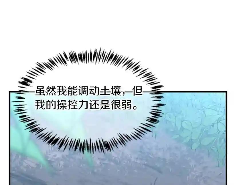 第5季第127话 失火 第119页