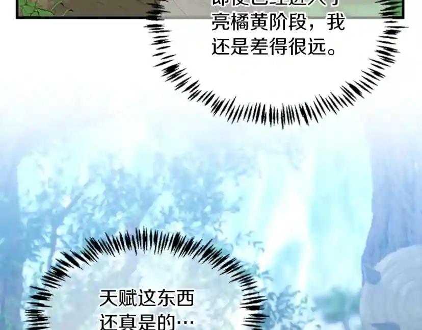 第5季第127话 失火 第121页