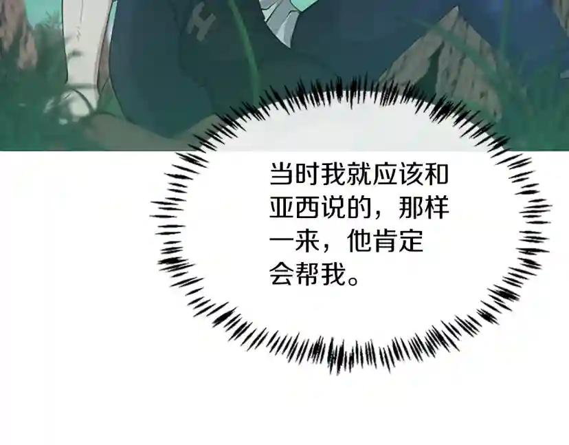 第5季第127话 失火 第123页