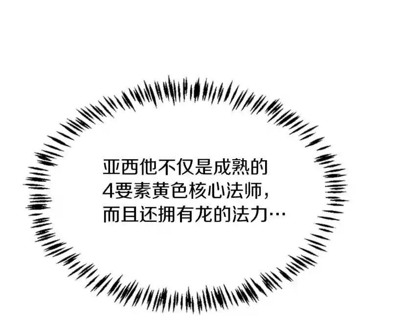 第5季第127话 失火 第124页