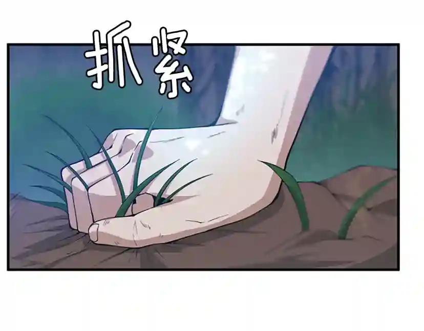 第5季第127话 失火 第125页