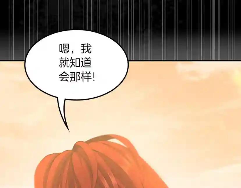 第5季第127话 失火 第132页