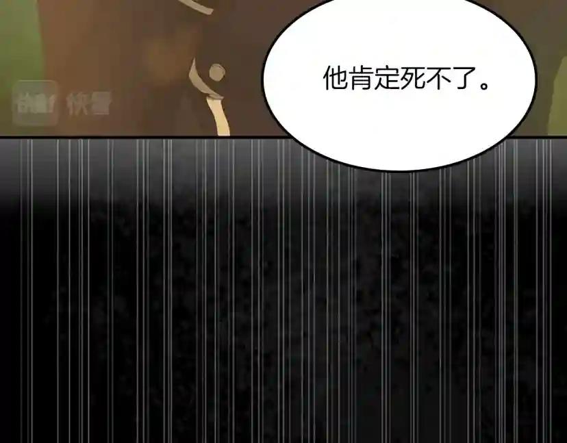 第5季第127话 失火 第134页