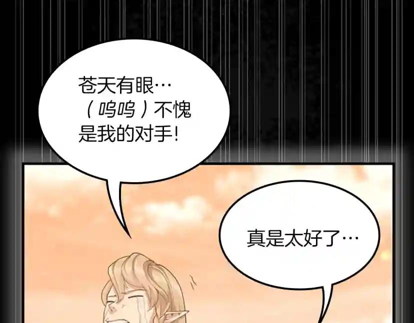 第5季第127话 失火 第137页