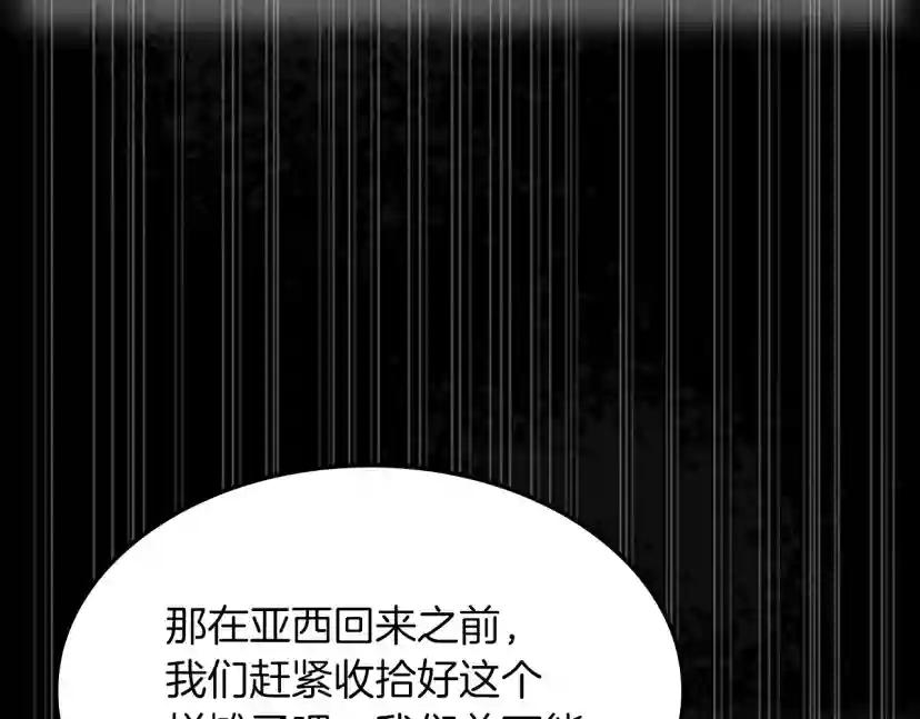 第5季第127话 失火 第139页