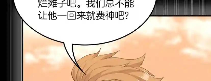 第5季第127话 失火 第140页