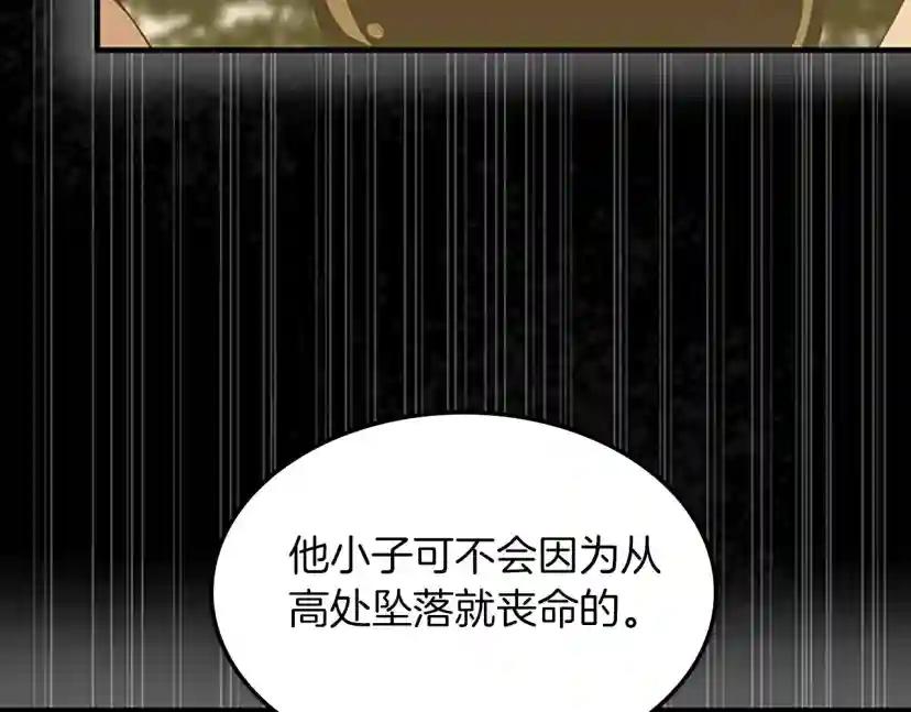第5季第127话 失火 第142页