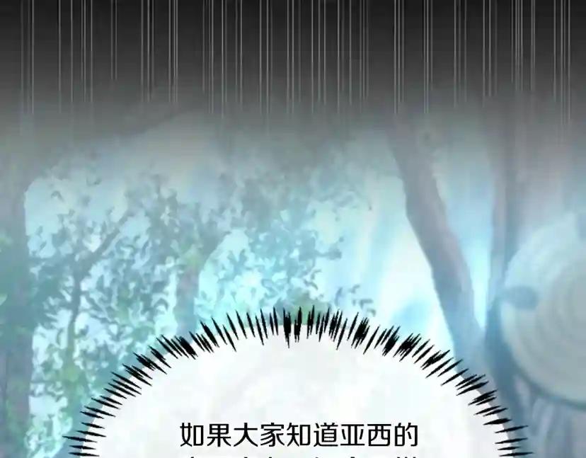 第5季第127话 失火 第145页