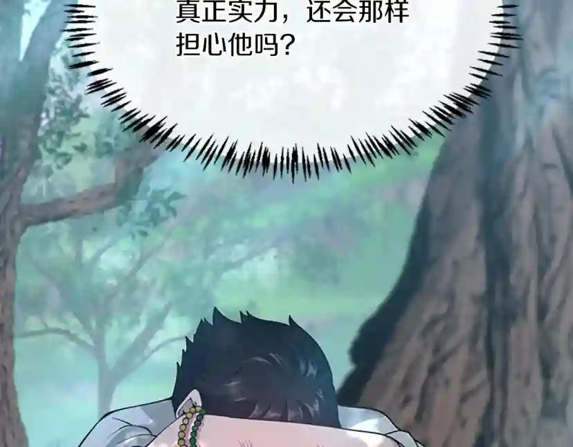 第5季第127话 失火 第146页
