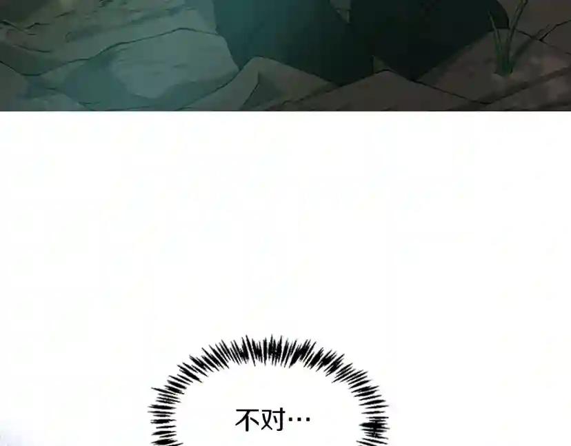 第5季第127话 失火 第148页