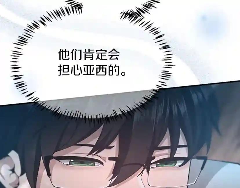 第5季第127话 失火 第149页