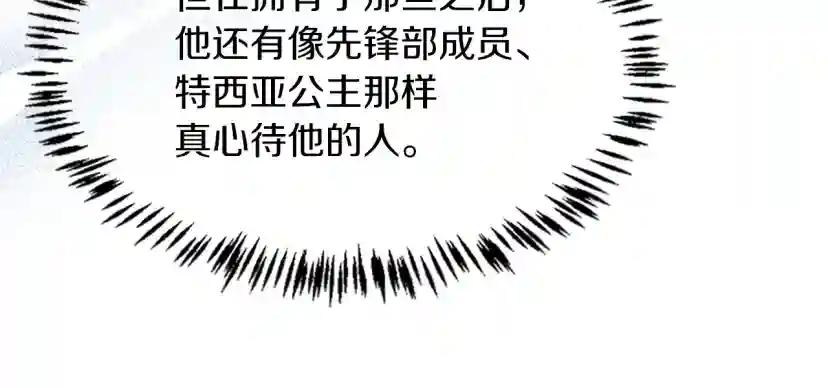 第5季第127话 失火 第151页