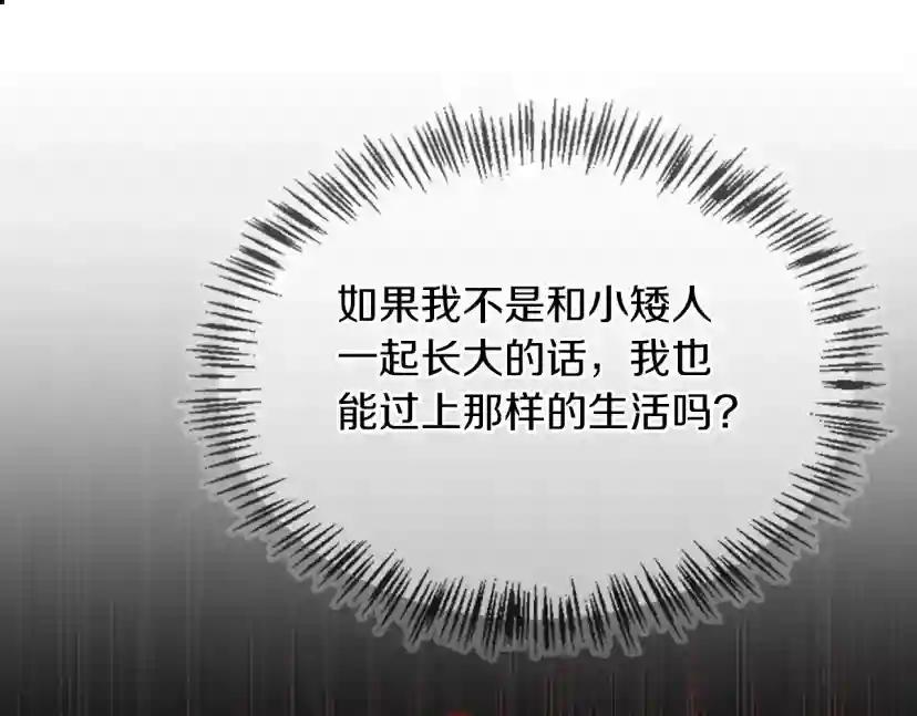第5季第127话 失火 第152页