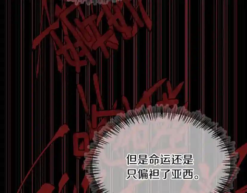 第5季第127话 失火 第154页