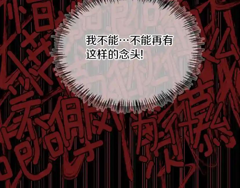 第5季第127话 失火 第162页
