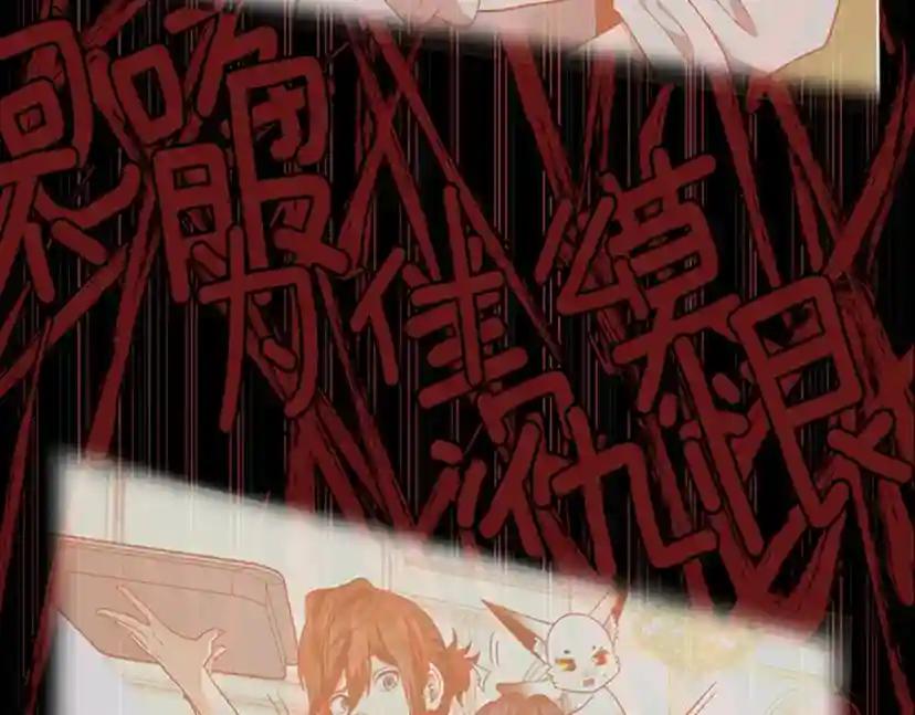 第5季第127话 失火 第166页