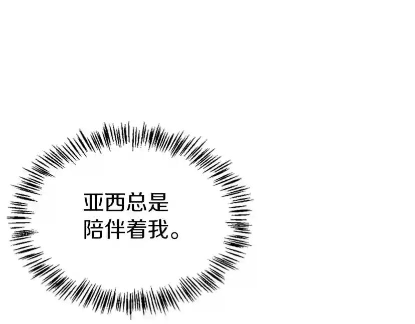 第5季第127话 失火 第183页