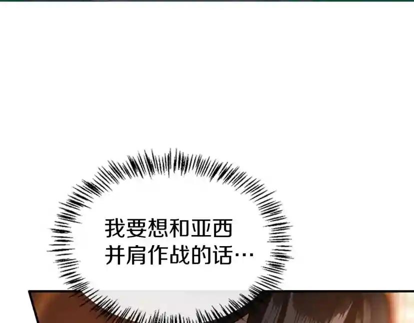 第5季第127话 失火 第188页