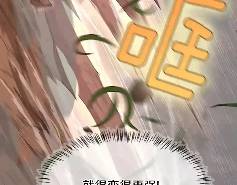 第5季第127话 失火 第200页