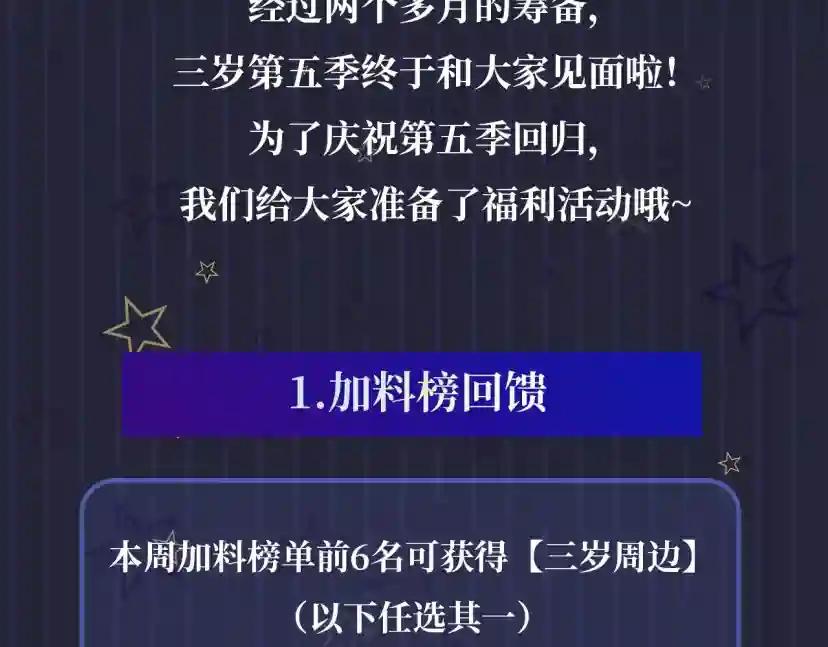 第5季第127话 失火 第206页