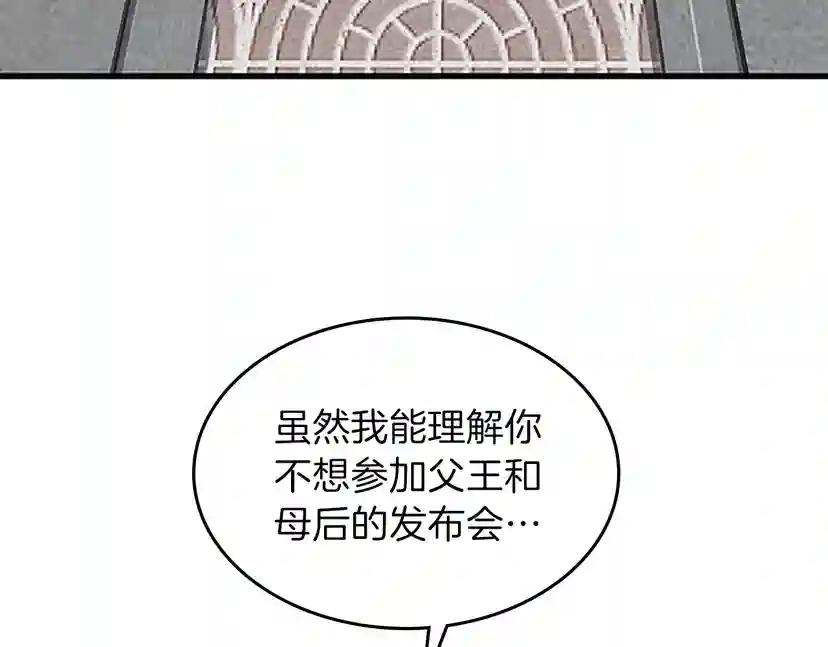 第3季第80话 雪 第3页
