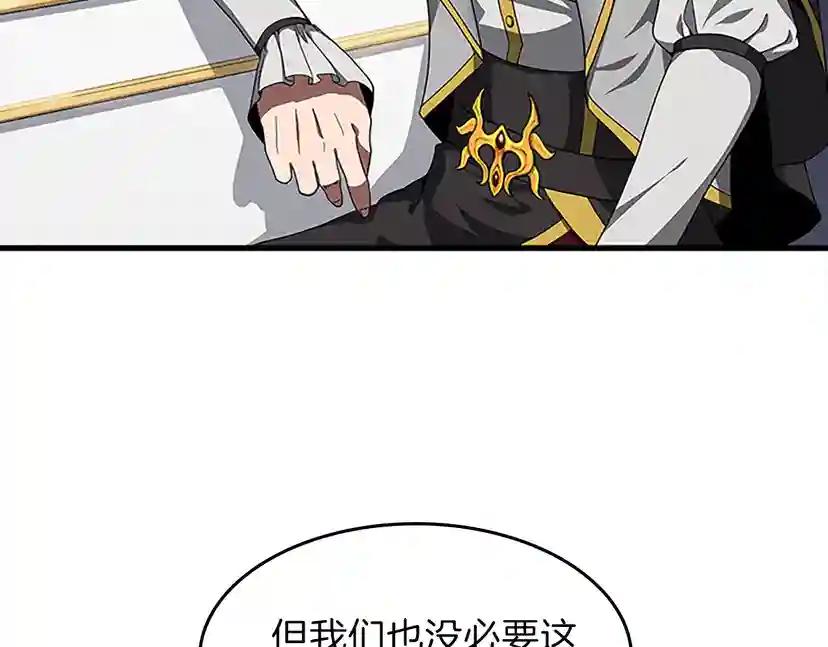 第3季第80话 雪 第5页