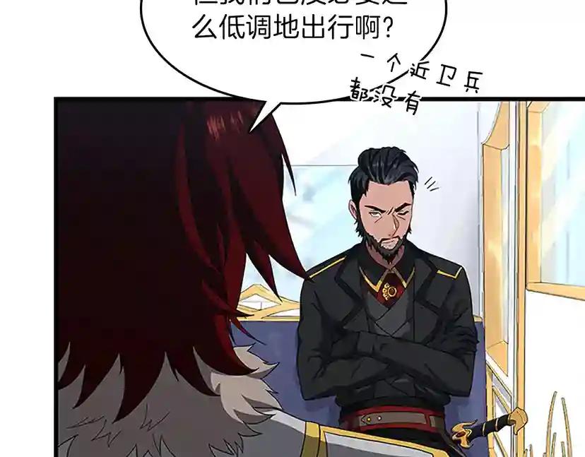 第3季第80话 雪 第6页