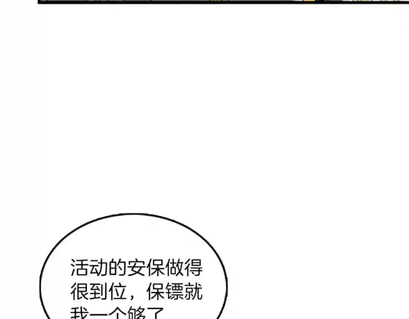 第3季第80话 雪 第7页