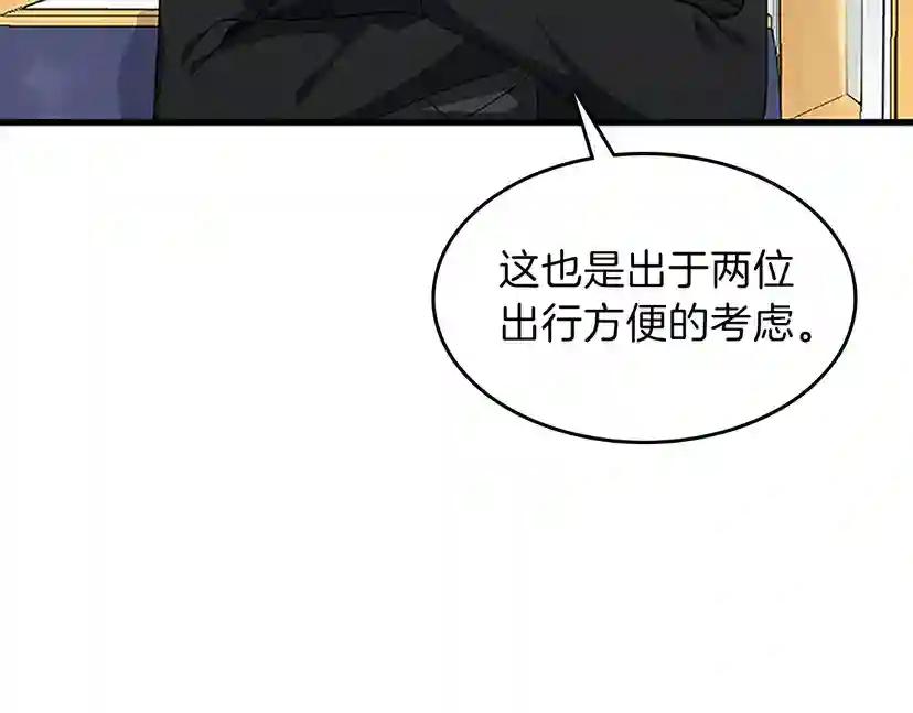 第3季第80话 雪 第9页