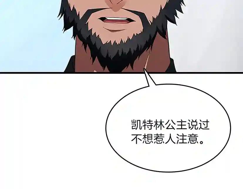 第3季第80话 雪 第11页