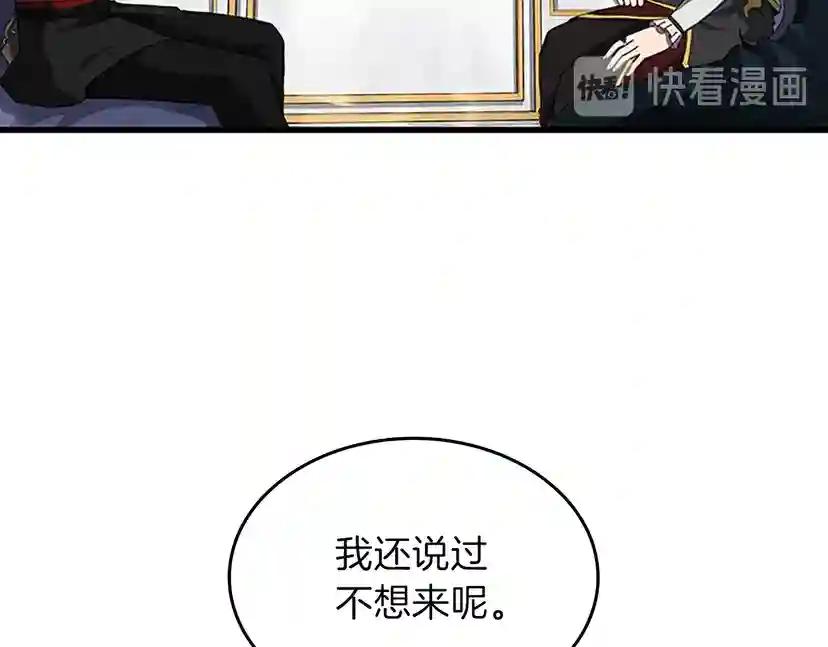 第3季第80话 雪 第13页