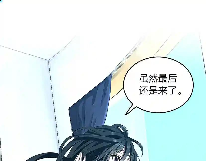 第3季第80话 雪 第15页