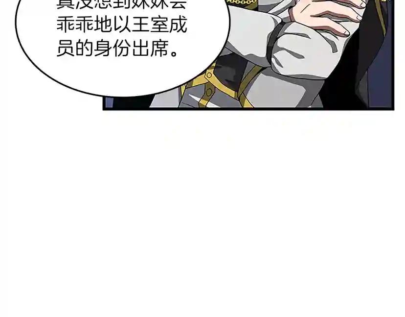 第3季第80话 雪 第20页