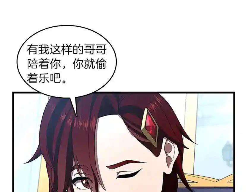 第3季第80话 雪 第21页