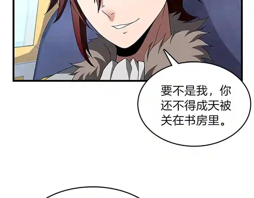 第3季第80话 雪 第22页