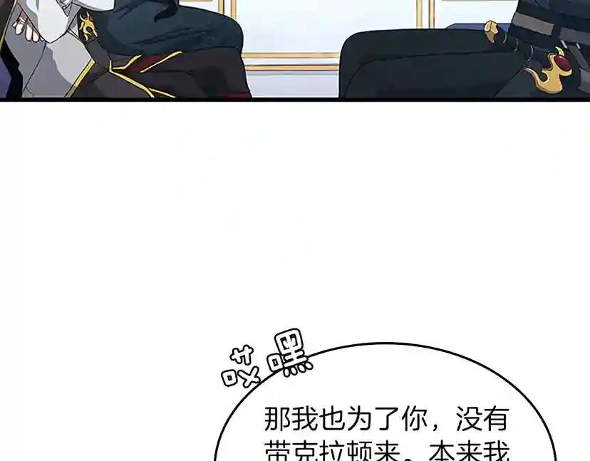 第3季第80话 雪 第24页