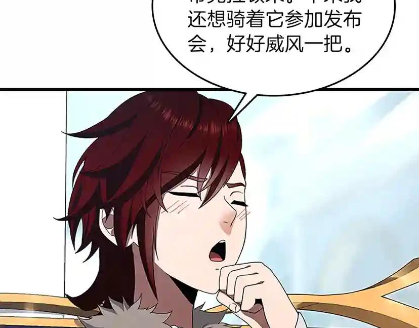 第3季第80话 雪 第25页