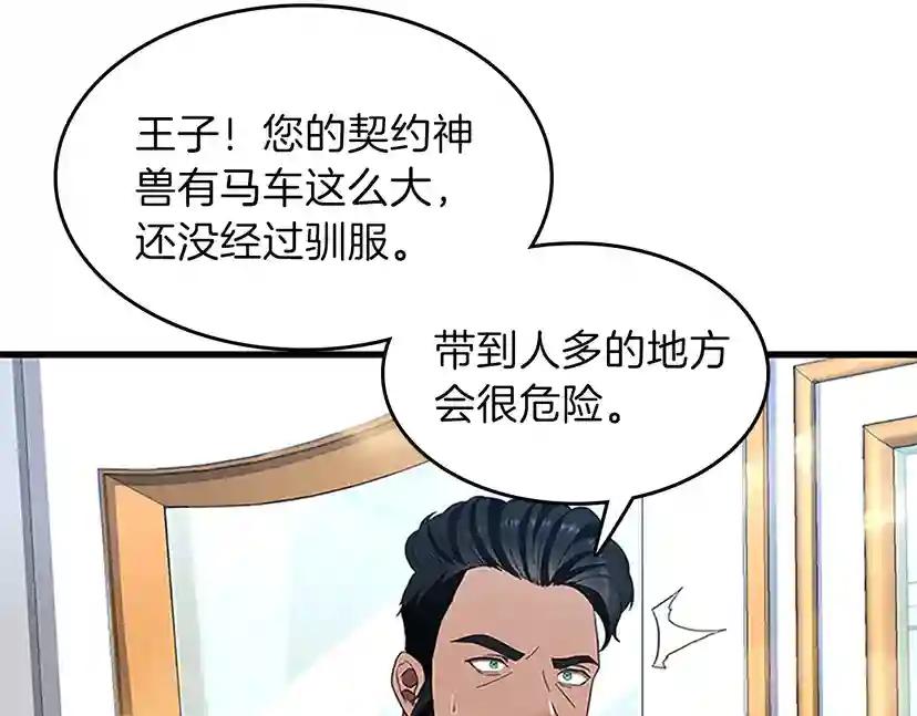 第3季第80话 雪 第27页